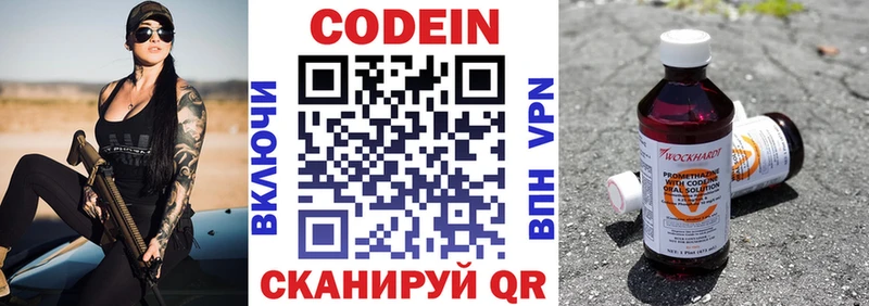 Кодеиновый сироп Lean Purple Drank  Купить закладки  Красавино 