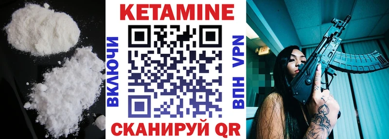 Купить закладки Красавино КЕТАМИН VHQ