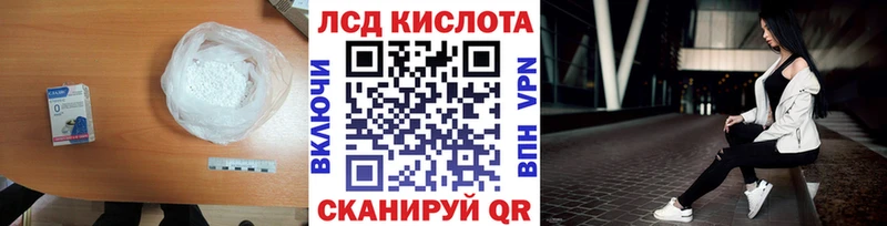 Купить где Красавино Лсд 25 экстази ecstasy