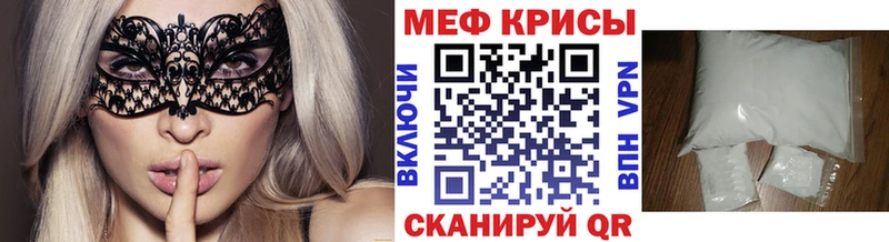 Купить закладки  Красавино  Мефедрон мяу мяу 