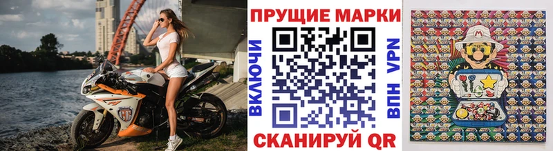 Купить где  Красавино  Наркотические марки 1500мкг 